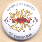 奈良教育大学　学生自治会